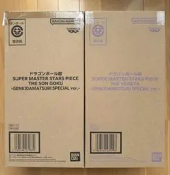 ドラゴンボール ゲンキダマツリ SMSP 孫悟空 ベジータ 2体セット