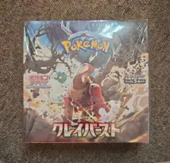 ポケモンカードゲーム クレイバスト 未開封