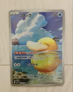 2026年最新】コダック arの人気アイテム - メルカリ