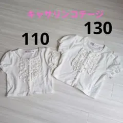 Catherine Cottage カーディガン 110/130