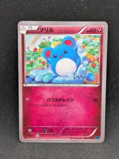 2026年最新】Pokemon Card Game カード名：マリル ポケモンカード