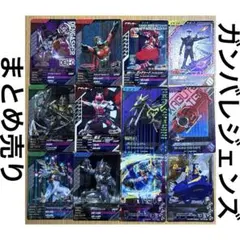 2026年最新】ガンバライジングカードの人気アイテム - メルカリ