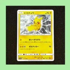 ピカチュウ C SM11b ドリームリーグ 016/049 S049