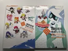 戦闘摂理解析システム#コンパス オフィシャルアートブック2017&2018
