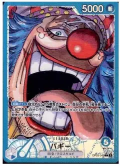 OP09-042 L-P バギー / 四皇 / クロスギルド　未使用品　リーパラ