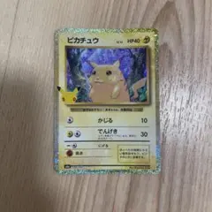 ピカチュウ 30th MEGA 拡張パック 30th CELEBRATION …