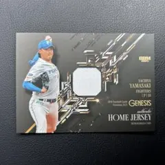 BBM 2025 GENESIS 山崎福也 日本ハムファイターズ
