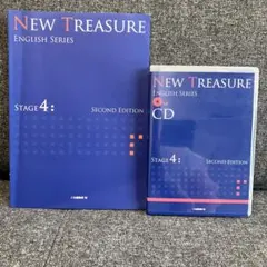 NEW TREASURE STAGE4音声付き　新品未使用 NEW TREASURE ENGLISH SERIES Third Edition Stage4 音声付 - Z