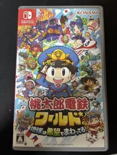 桃太郎電鉄ワールド