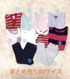 専用　女の子　まとめ売り　80センチ 2026年最新】女の子まとめ売り80の人気アイテム - メルカリ