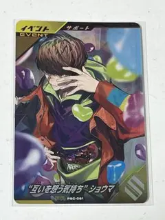仮面ライダーガンバレジェンズ PR“互いを想う気持ち”ショウマ PSC-061