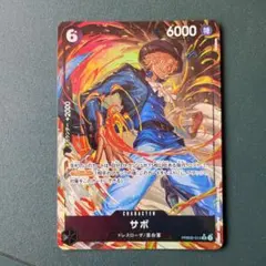 ワンピースカード　PRB02-014 サボ