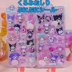 くろみ・マイメロディ おしりぷにぷにシール 2番発送