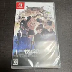Nintendo Switch 十三機兵防衛圏　新品未開封