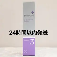 エンビロン ENVIRON C－クエンスセラム 3 35ml - メルカリ