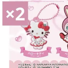 2個セット メゾピアノ　ハローキティ カプセルラバーマスコット