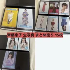 2025年最新】齊藤京子 生写真の人気アイテム - メルカリ