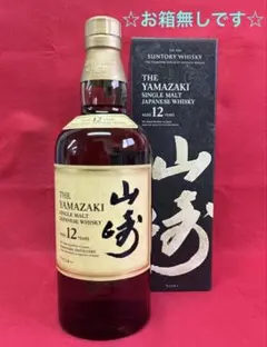 2026年最新】山崎12年旧ラベルの人気アイテム - メルカリ