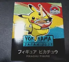 ポケモン世界大会wcs2023横浜 フィギュア　ピカチュウ