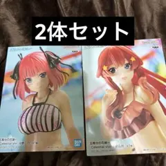 五等分の花嫁　Celestal フィギュア　水着