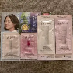 ラサーナ サンプルセット