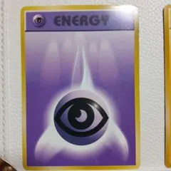 ポケモンカード旧裏 エネルギーカード 4種セット