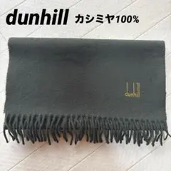 マフラー グリーン