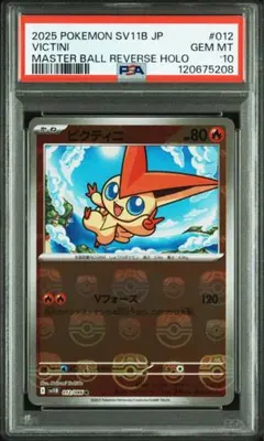 ar psa10 5枚セット まとめ 2025年最新】ポケモンカード psa10 まとめ売りの人気アイテム