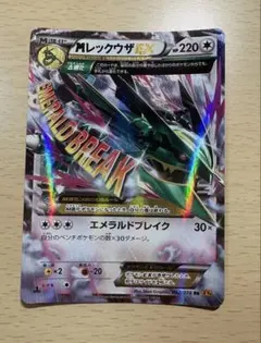 2026年最新】MレックウザEx rrの人気アイテム - メルカリ