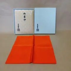 帛紗 即中斎宗匠好物 紹巴織 茶道具 平安翔苑 - メルカリ