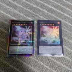 ギャラクシー・アイズ・アンチマター・ドラゴン 2枚セット