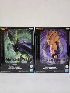 ドラゴンボール MATCH MAKERS セル & 超サイヤ人孫悟飯