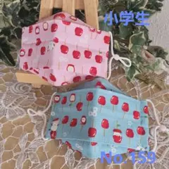 子ども　小学生　ハンドメイド布マスク　No.159　ドビー　シマエナガとリンゴ飴