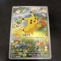 2026年最新】PROMo sv-pプロモカード 218/sv-pの人気アイテム - メルカリ