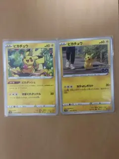 ピカチュウ ポケモンカード 2枚セット