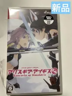 【新品】アリスギアアイギスCS ~コンチェルト オブ シミュラトリックス~