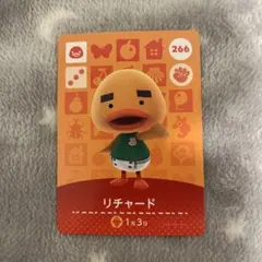 どうぶつの森 amiiboカード【リチャード】