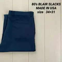 80's BLAIR SLACKS アメリカ製古着スラックス