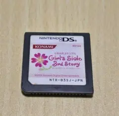 ときメモGS3 ソフト