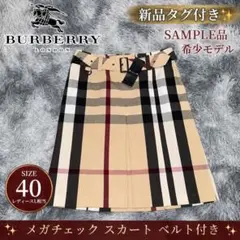 新品タグ付 バーバリーロンドン メガチェック スカート Aライン 40のサムネイル