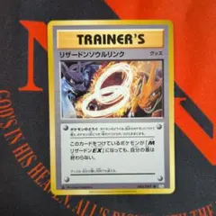 2026年最新】リザードンソウルリンクの人気アイテム - メルカリ