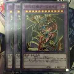 英語版 遊戯王 混沌幻魔アーミタイル 1st - メルカリ