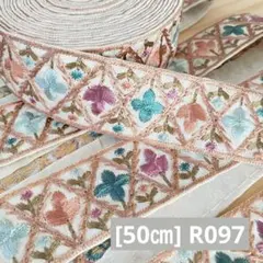 R097. インド買付｜刺繍リボン（50cmカット）