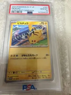 2026年最新】ピカチュウ psa10 スカーレットの人気アイテム - メルカリ