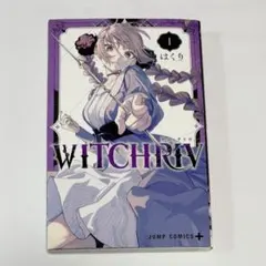 WITCHRIV ウィッチリブ 1巻 初版帯付き - メルカリ