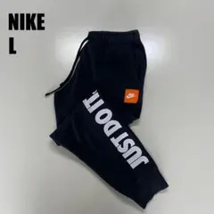 NIKE スウェットパンツ Lサイズ