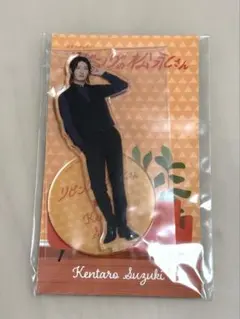 向井康二　リビングの松永さん アクリルスタンド