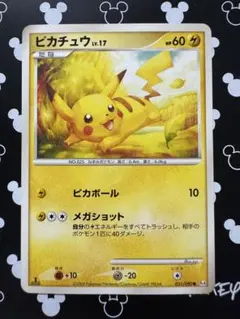 2026年最新】ピカチュウ_アルセウスの人気アイテム - メルカリ