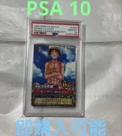 PSA10】ルフィ PJ-011-W ワンピーベリーマッチ ジャンプ付録 PR - メルカリ