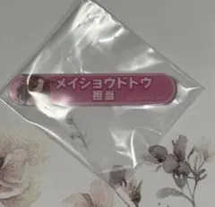 ウマ娘 プリティーダービー 担当称号 キャラバッチ 缶バッチ メイショウドトウ